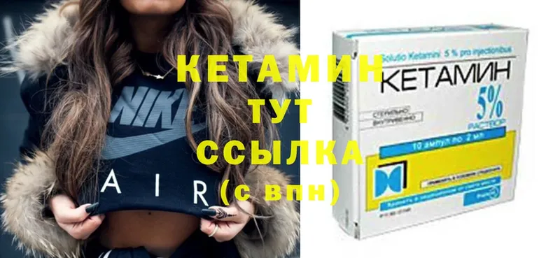 Кетамин ketamine  Княгинино 